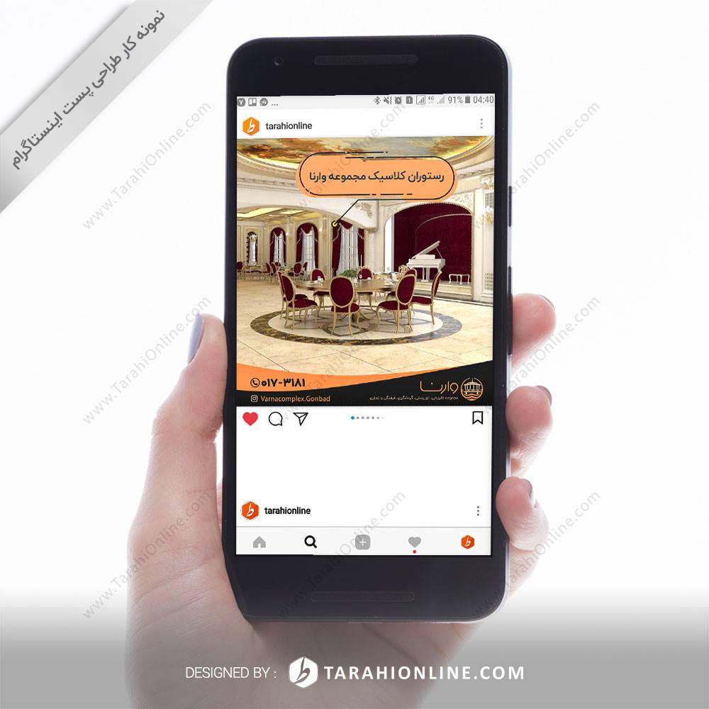 طراحی پست اینستاگرام مجموعه وارنا
