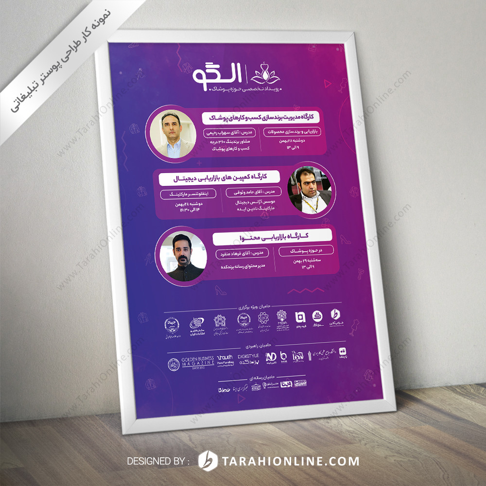 Advertising poster design for Olgoo Event 2
