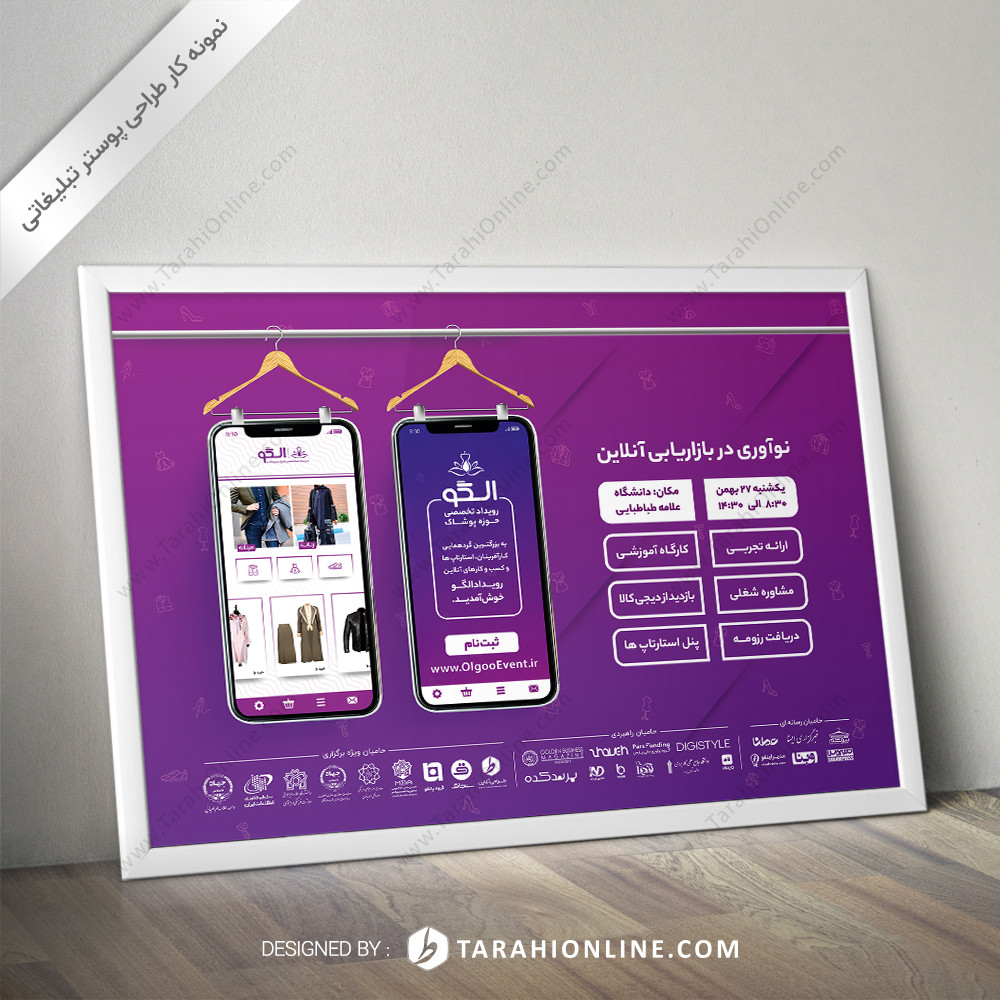 Advertising poster design for Olgoo Event 3