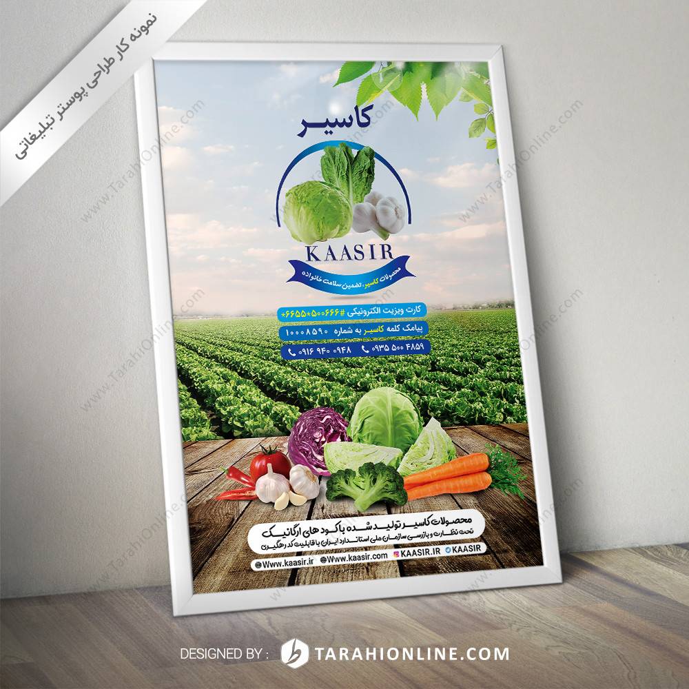 طراحی پوستر کاسیر