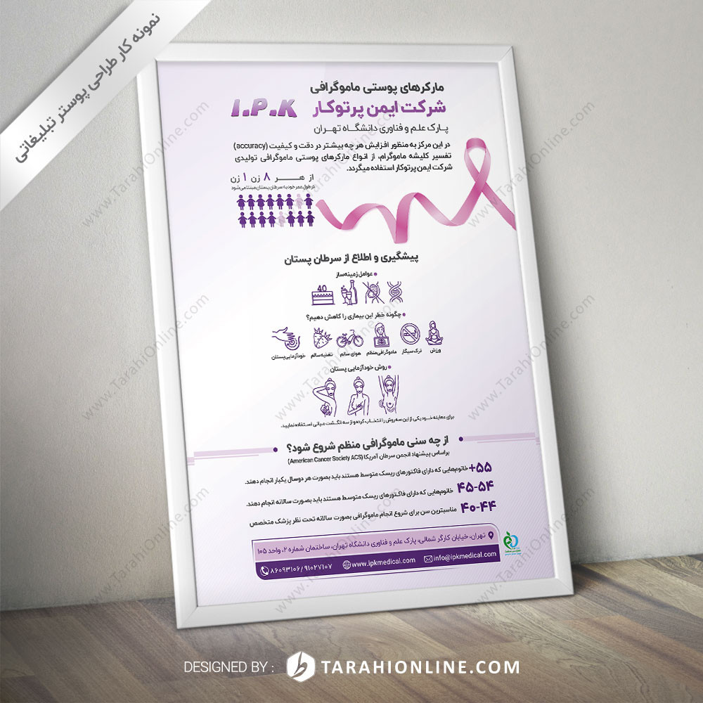 Poster Design for Imen Partov Kar
