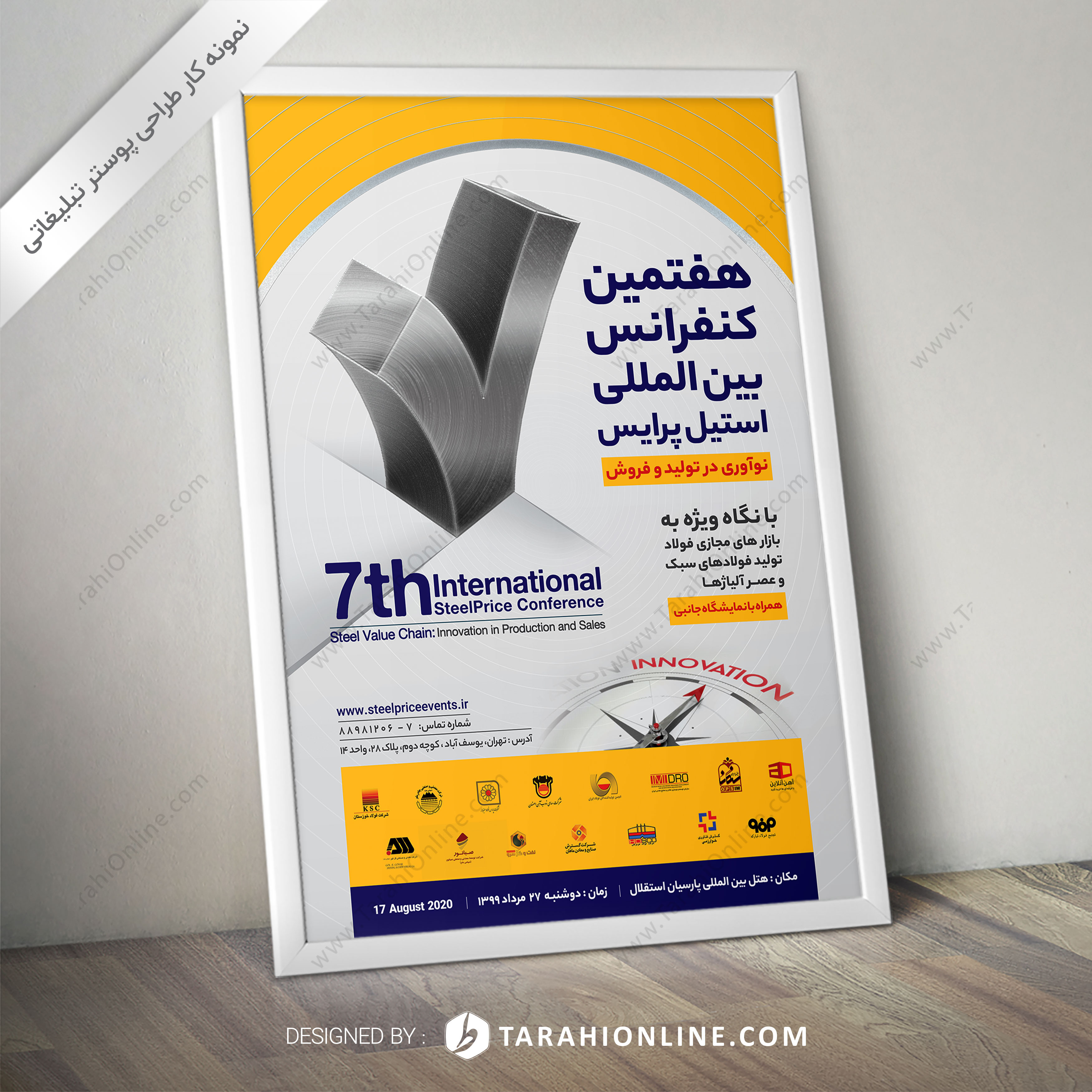 Poster Design for 7th Steelprice Conference