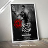 Poster Design for Alireza Talischi 97 12 05 Yazd Sold