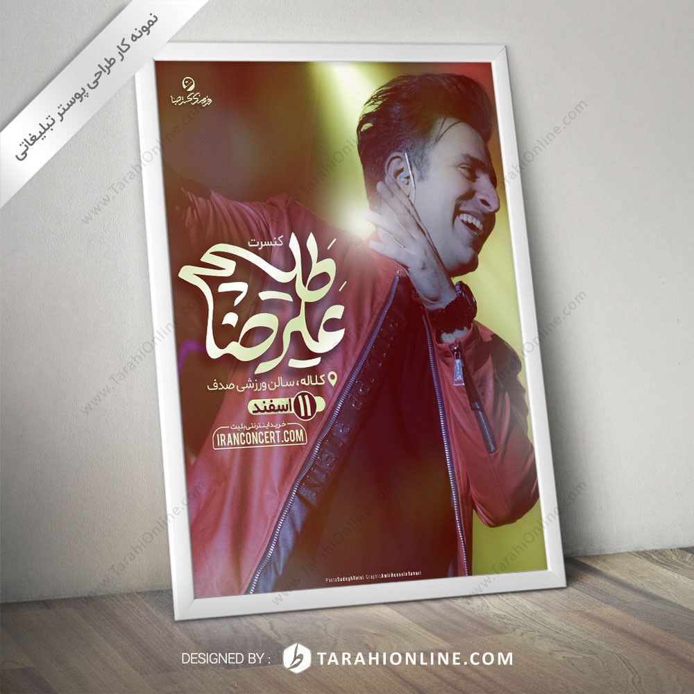 طراحی پوستر علیرضا طلیسچی - کلاله ۲