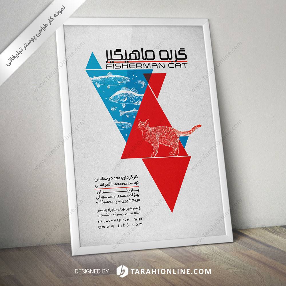 Poster Design for Gorbemahigir