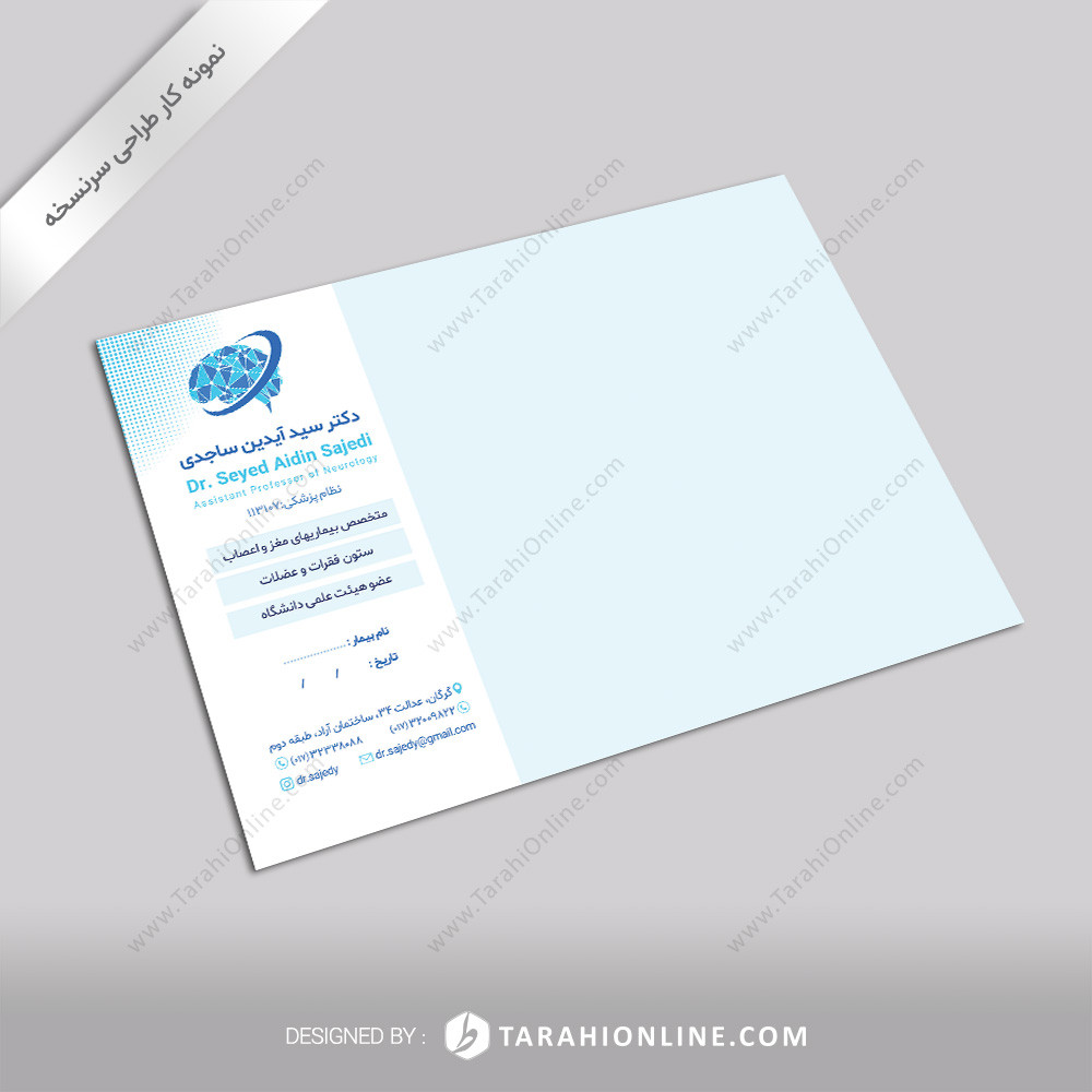 perscription design for dr aidin sajedi