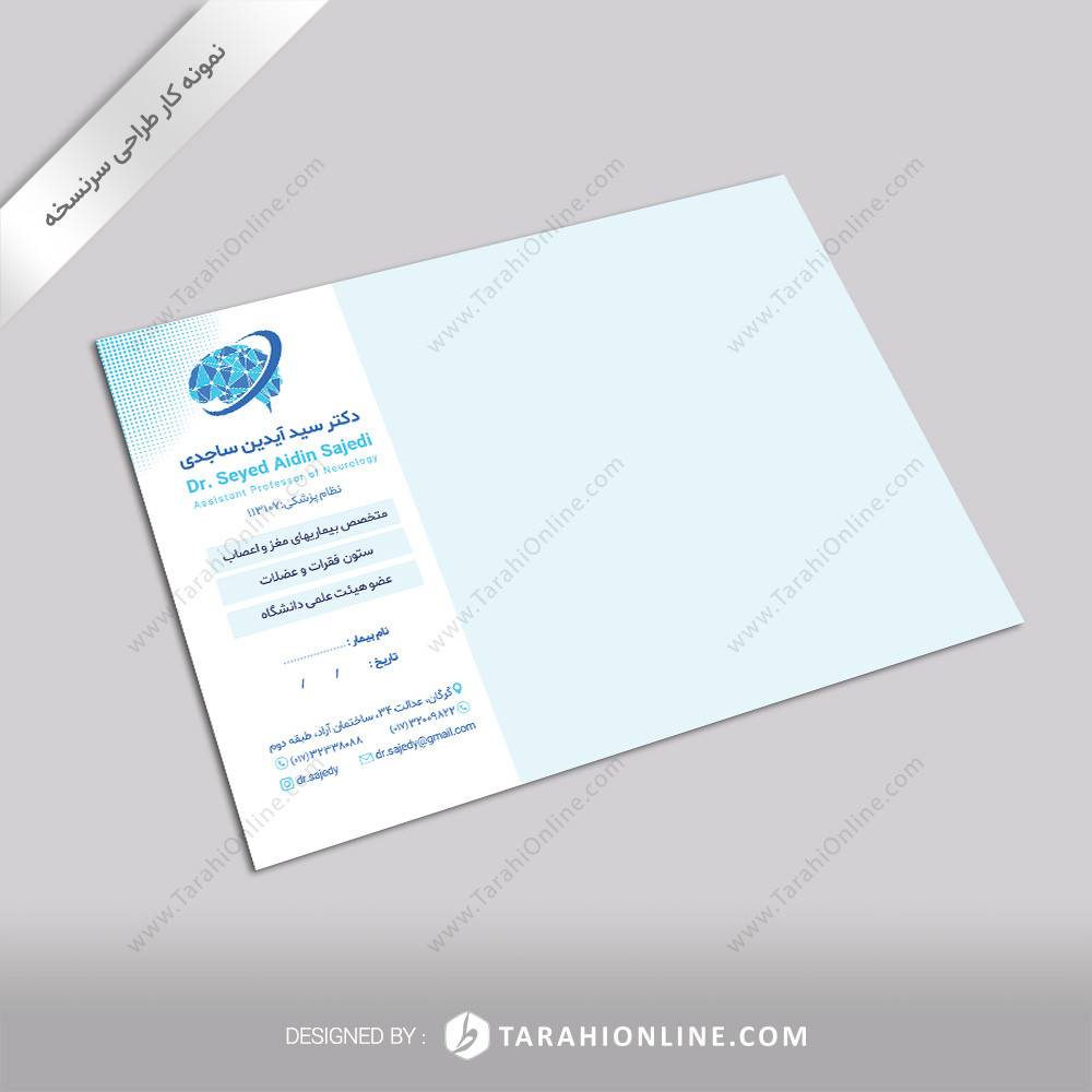 طراحی سرنسخه  دکتر آیدین ساجدی