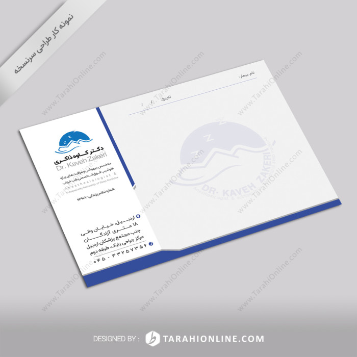 طراحی سرنسخه برای دکتر ذاکری