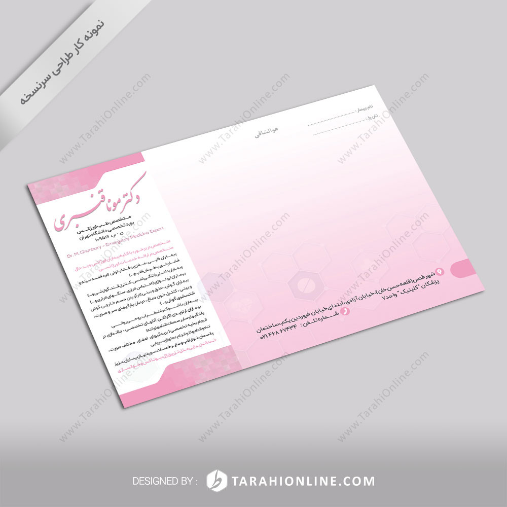 Prescription Dr Mona Ghanbari