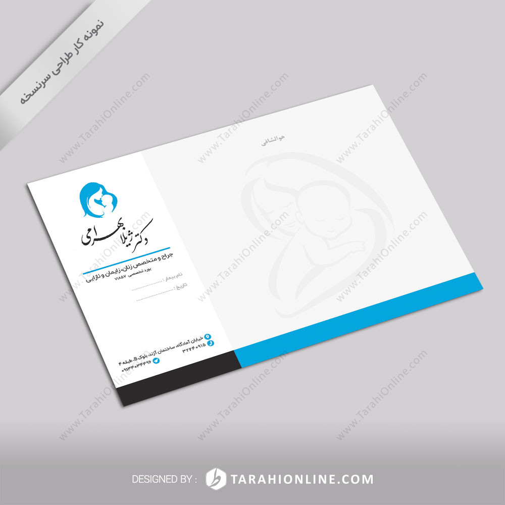Prescription Dr Zhila Bahrami