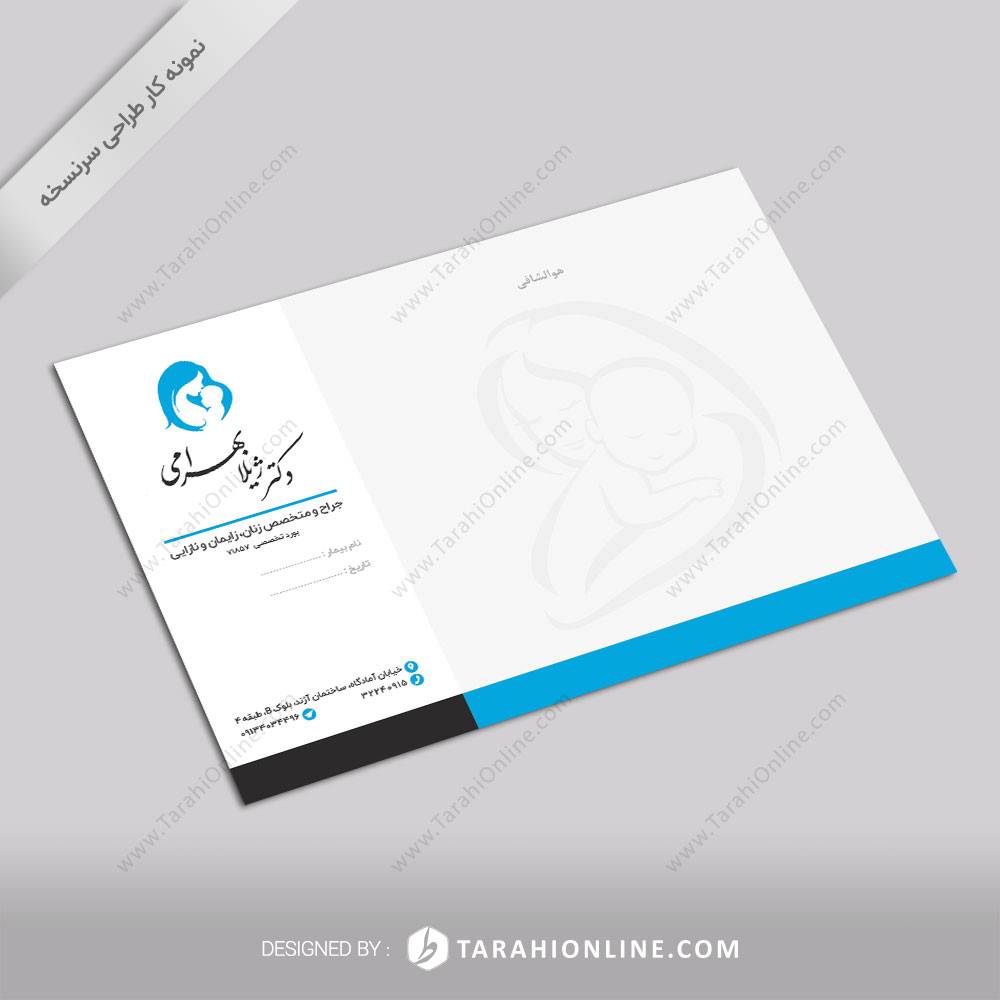 طراحی سرنسخه دکتر ژیلا بهرامی