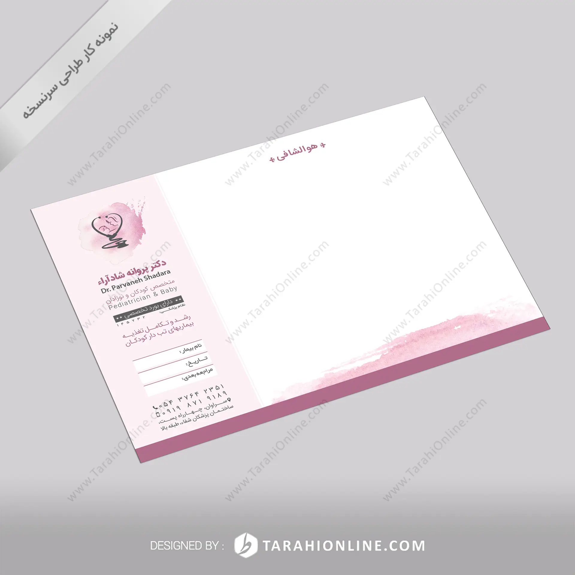 طراحی سرنسخه دکتر پروانه شاد آراء