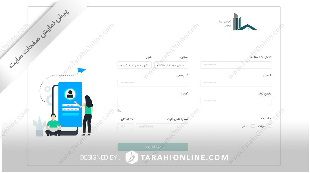 psd to html Afarinesh Saze Pardis - Image 8