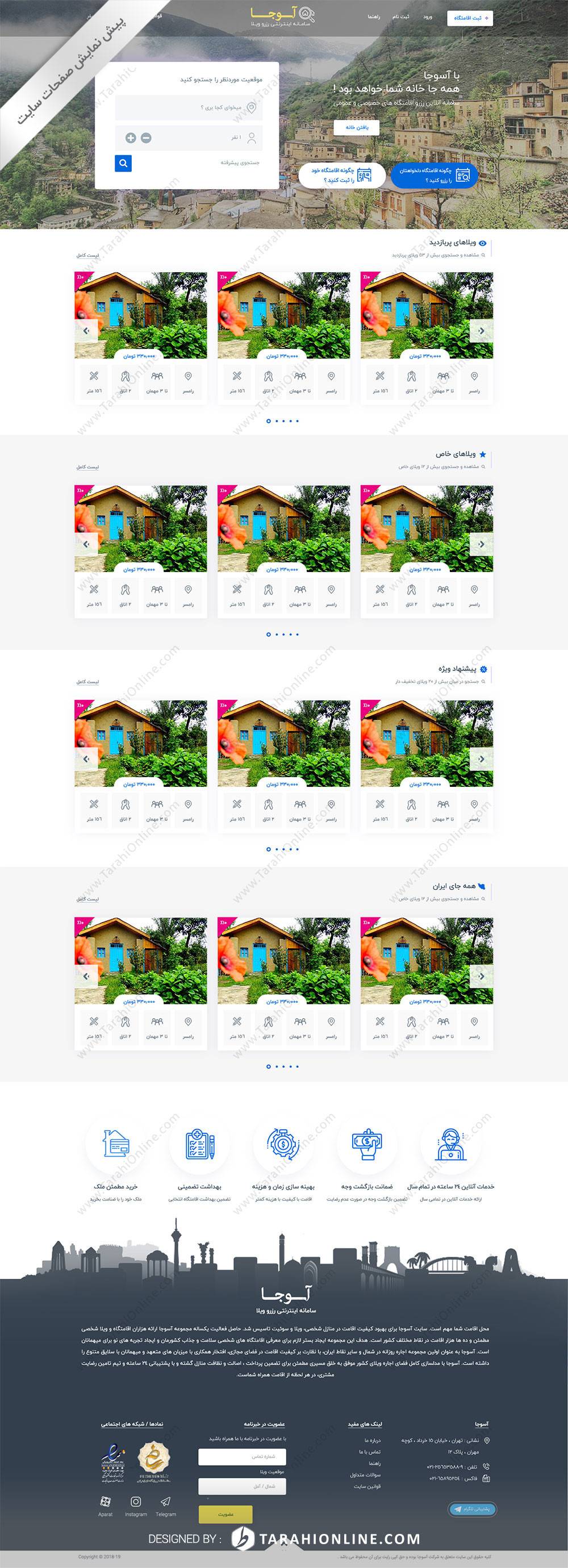تبدیل PSD به HTML سایت سامانه رزرو ویلا آسوجا - تصویر 2
