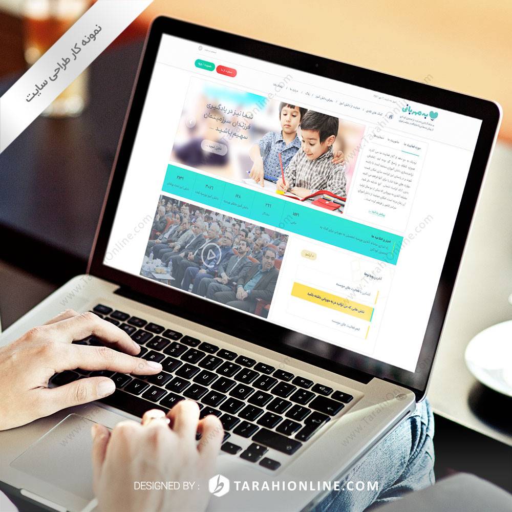 تبدیل PSD به HTML سایت خیریه به مهربانی