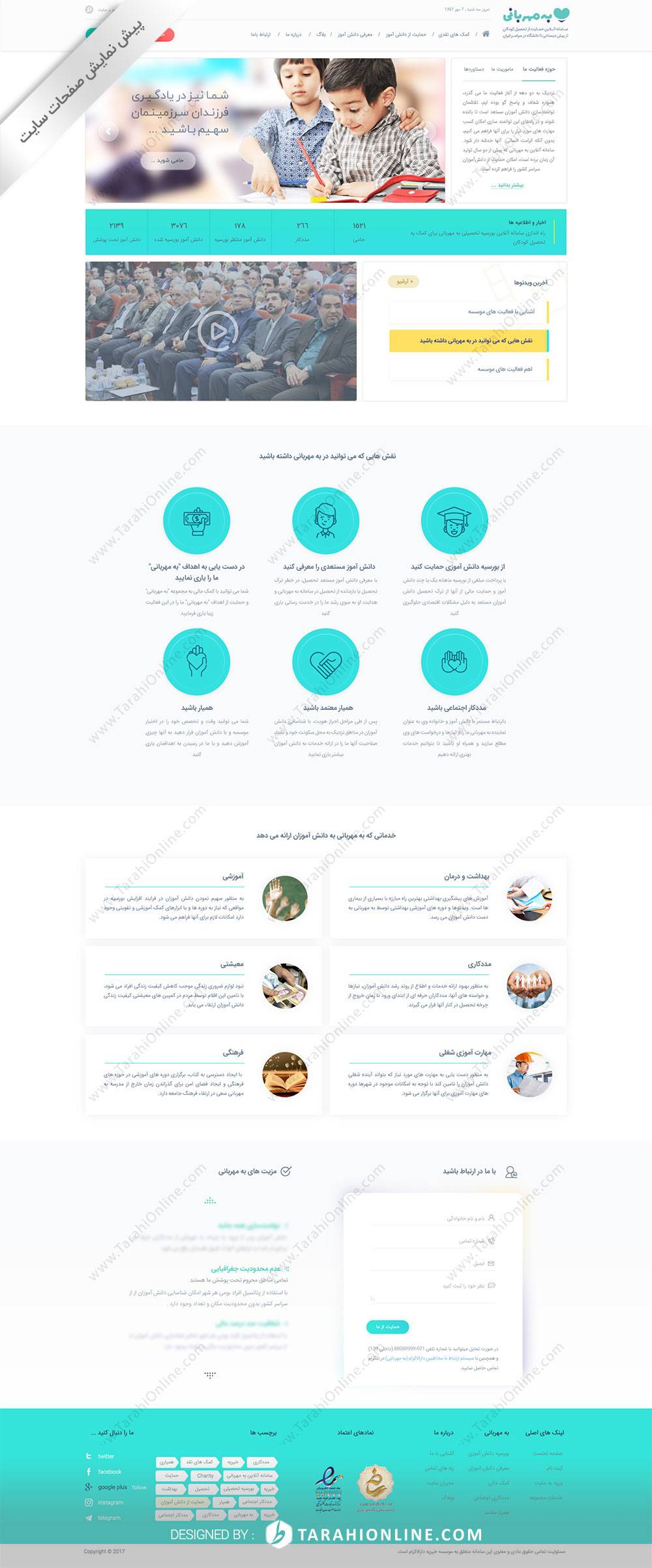 تبدیل PSD به HTML سایت خیریه به مهربانی