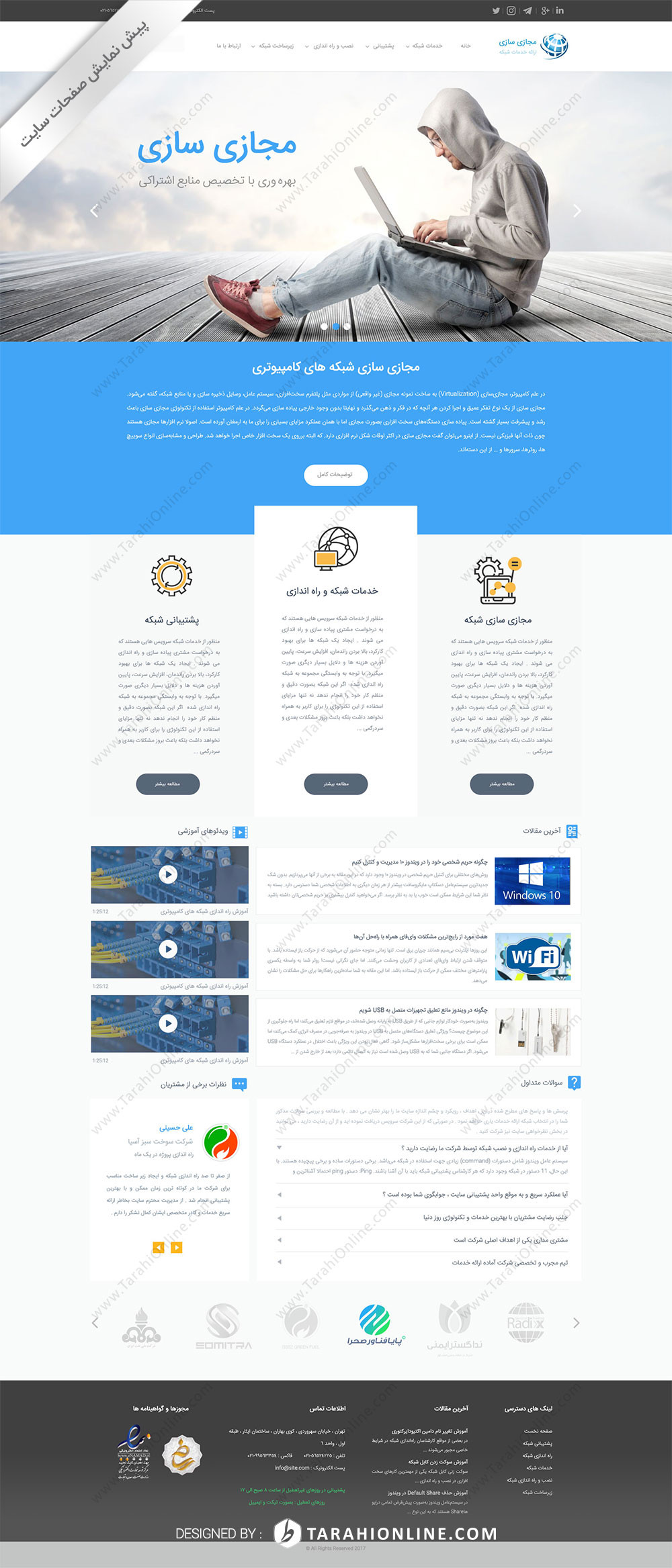 تبدیل PSD به HTML سایت مجازی سازی - تصویر 2