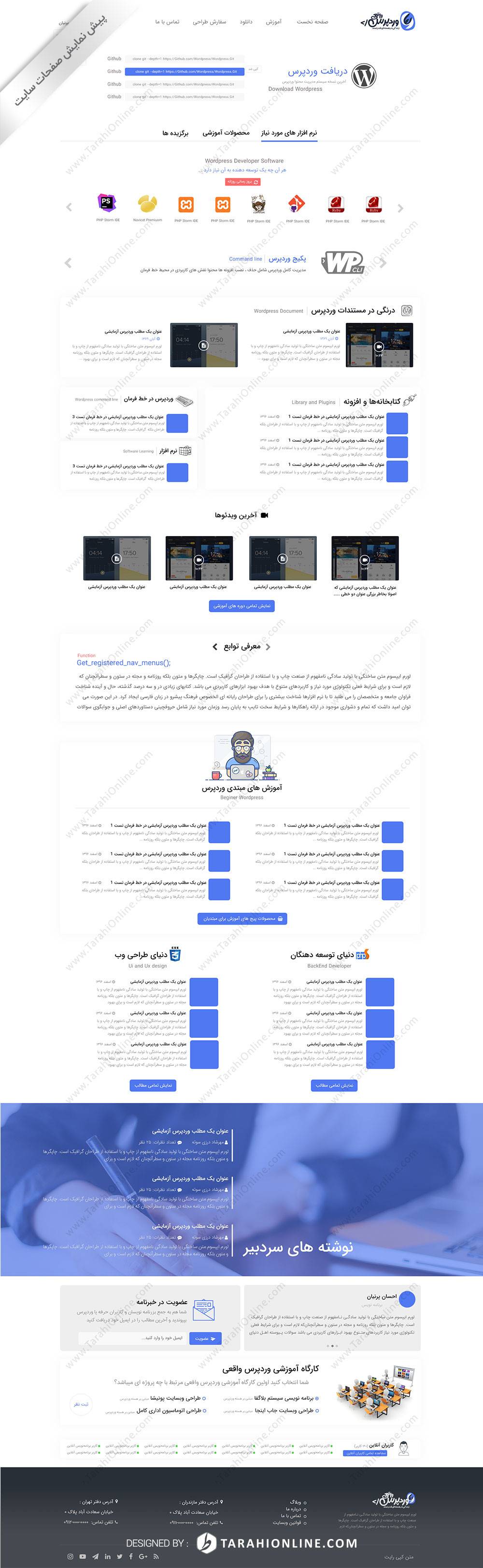 تبدیل PSD به HTML سایت وردپرس واقعی - تصویر 2