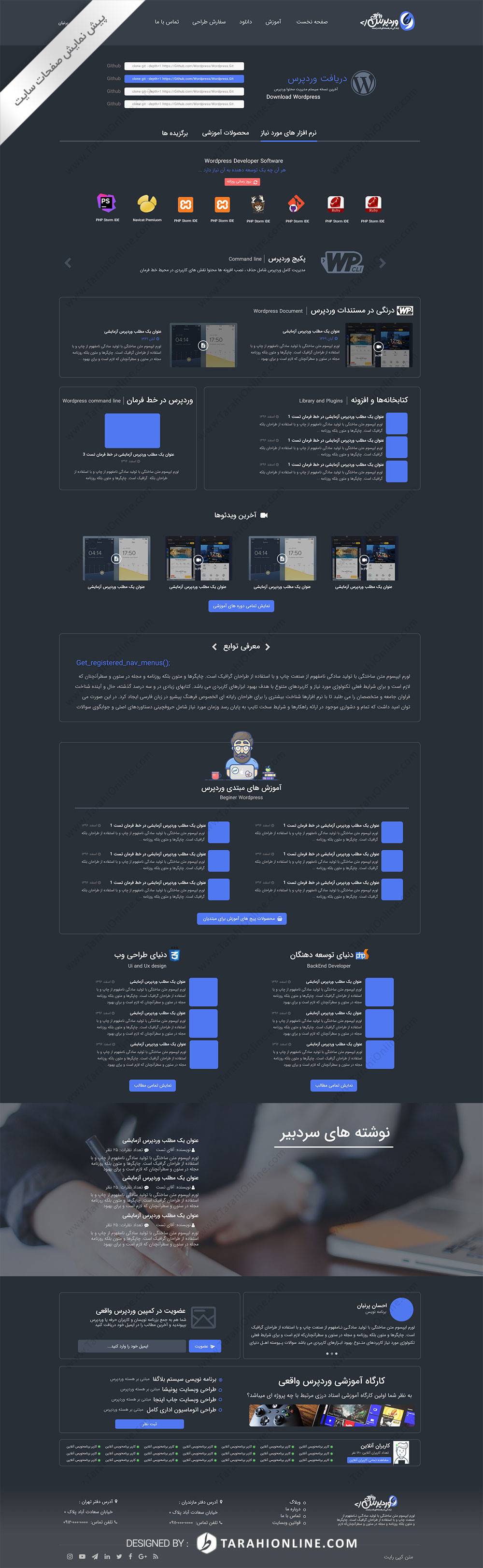 تبدیل PSD به HTML سایت وردپرس واقعی - تصویر 3
