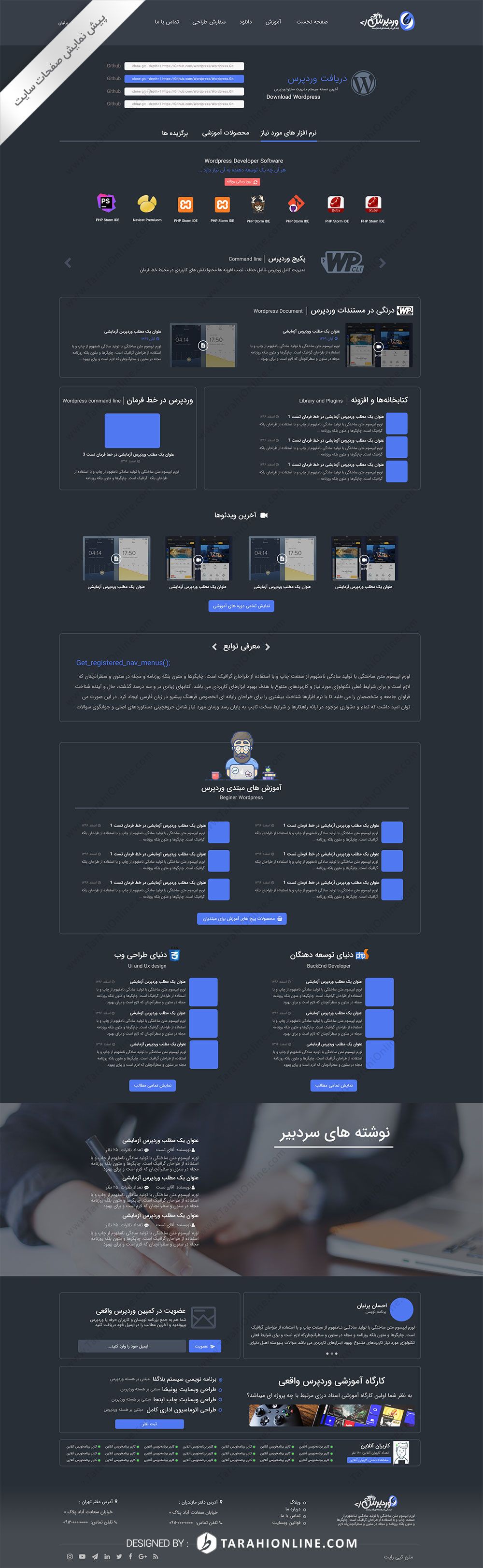 تبدیل PSD به HTML سایت وردپرس واقعی - تصویر 3