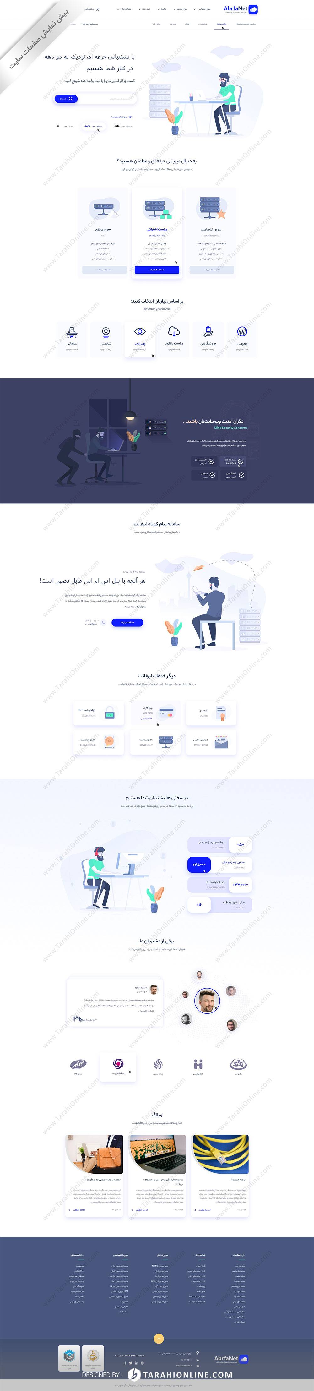 تبدیل PSD به HTML سایت ابرفانت - تصویر 2
