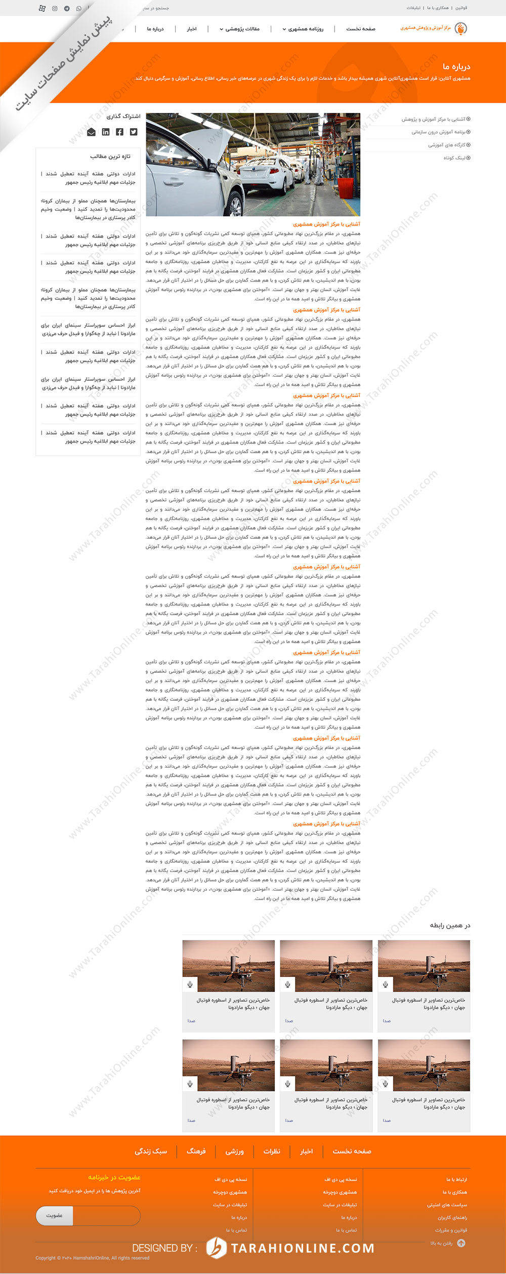 تبدیل psd به html سایت همشهری - تصویر 4