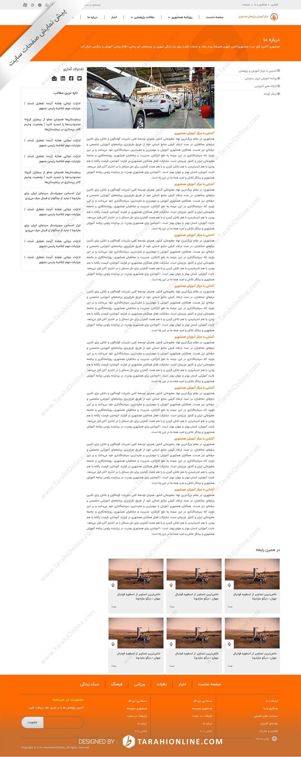 تبدیل psd به html سایت همشهری - تصویر 4