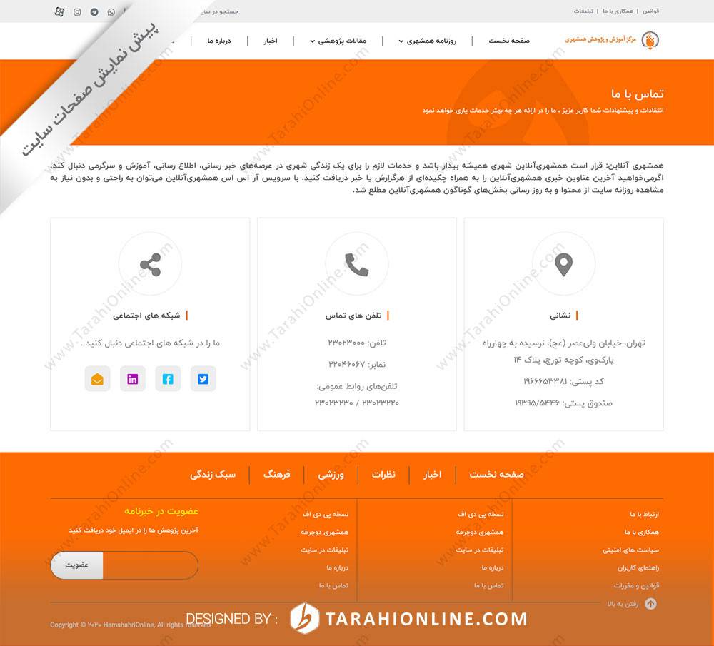 تبدیل psd به html سایت همشهری - تصویر 6