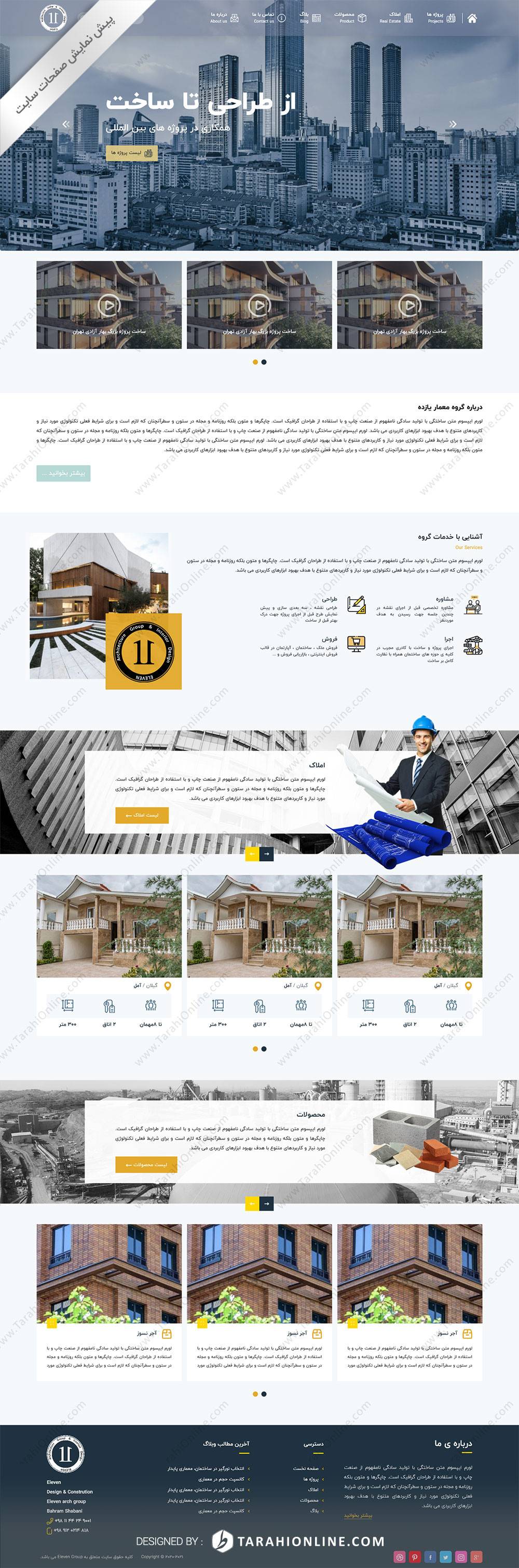 تبدیل psd به html سایت معماری گروه یازده - تصویر 2