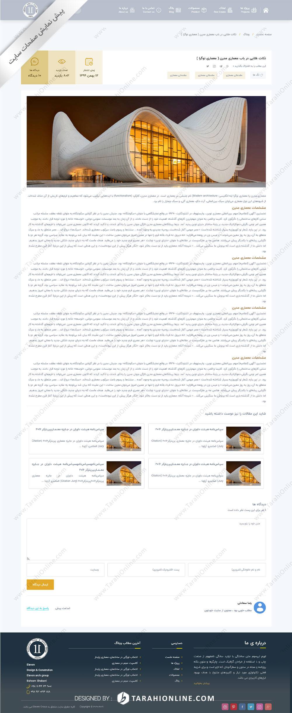 تبدیل psd به html سایت معماری گروه یازده - تصویر 11