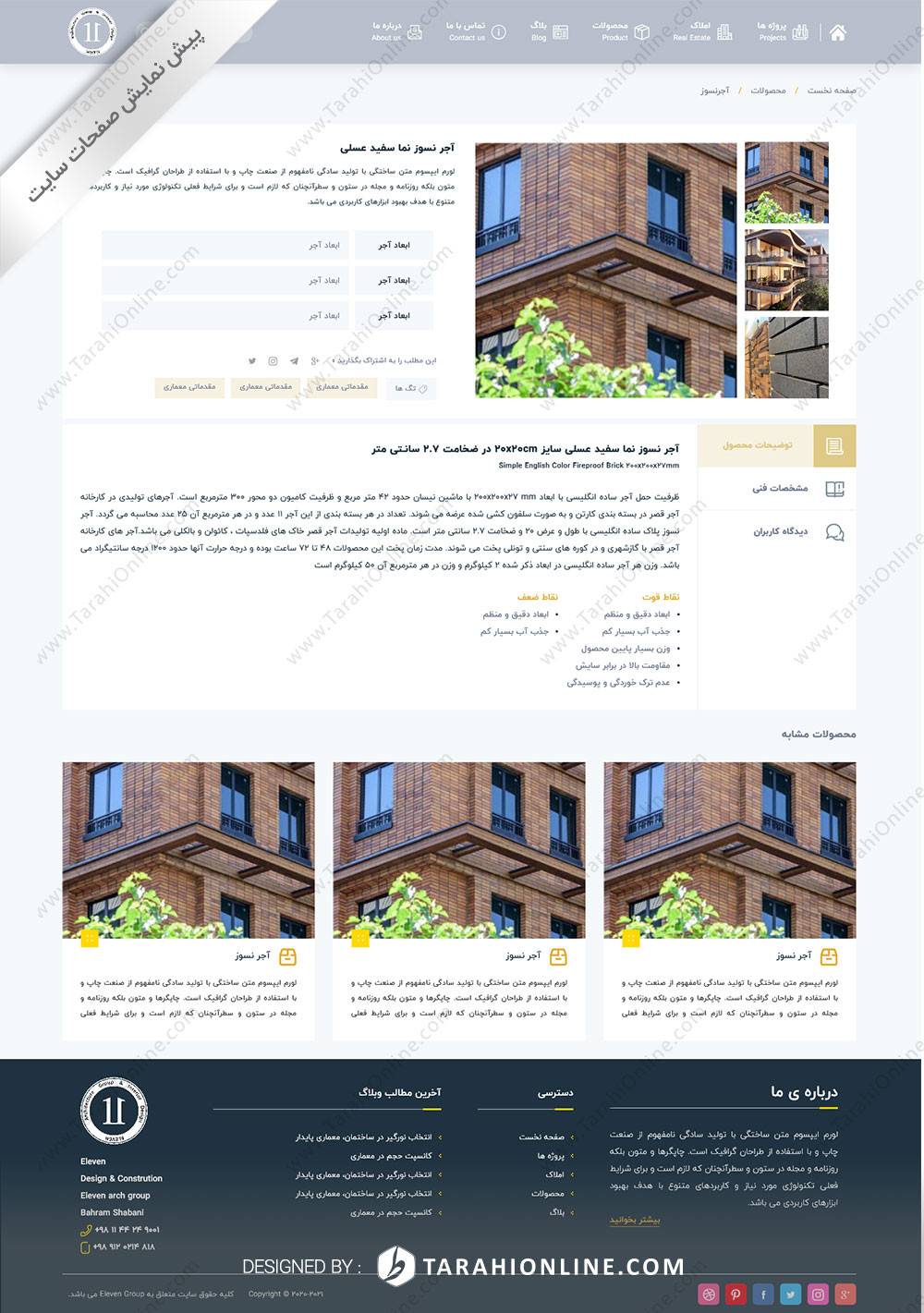 تبدیل psd به html سایت معماری گروه یازده - تصویر 4