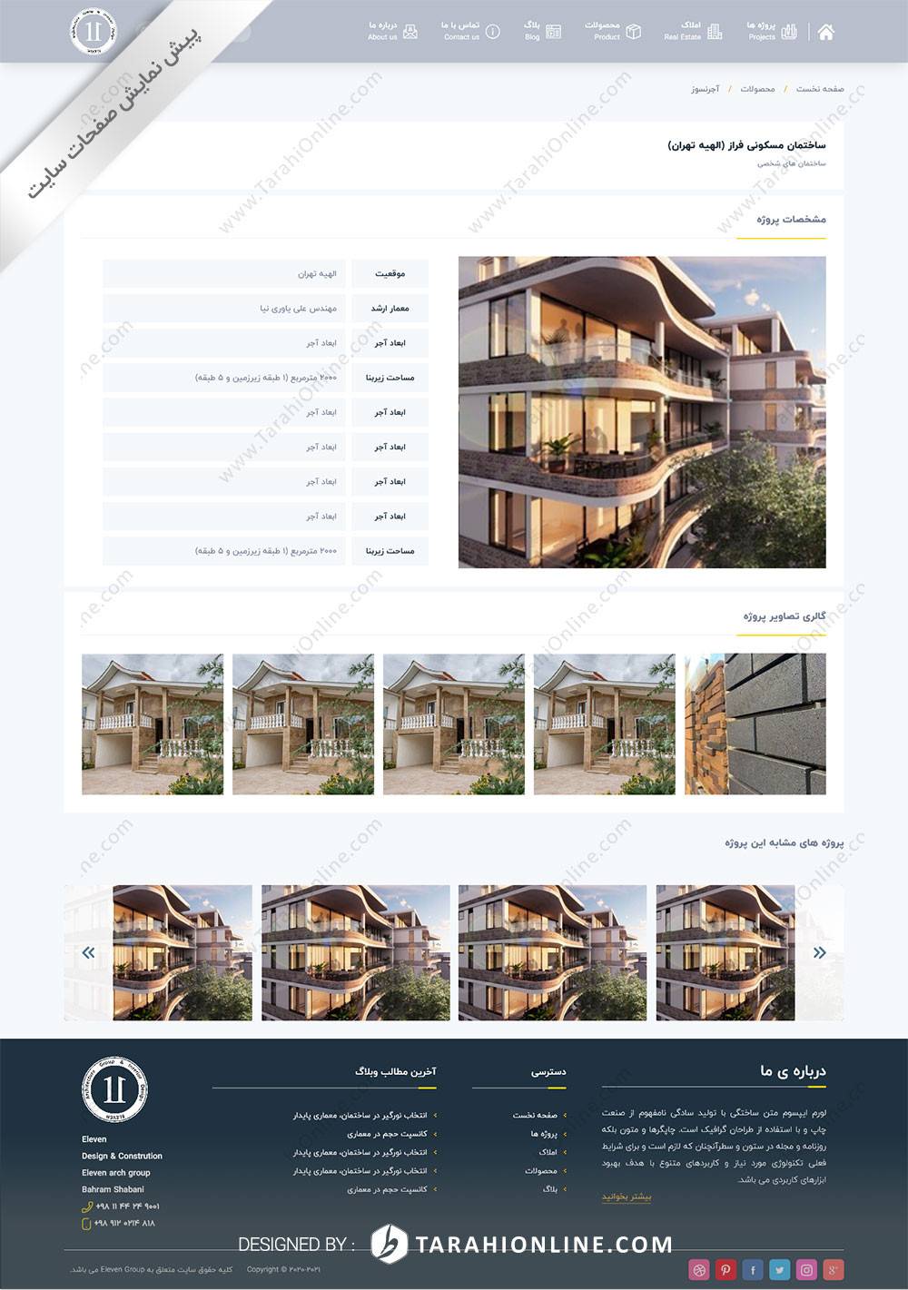 تبدیل psd به html سایت معماری گروه یازده - تصویر 6