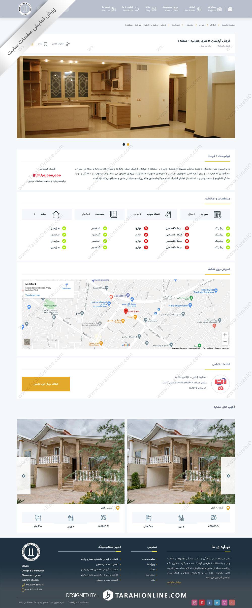 تبدیل psd به html سایت معماری گروه یازده - تصویر 8