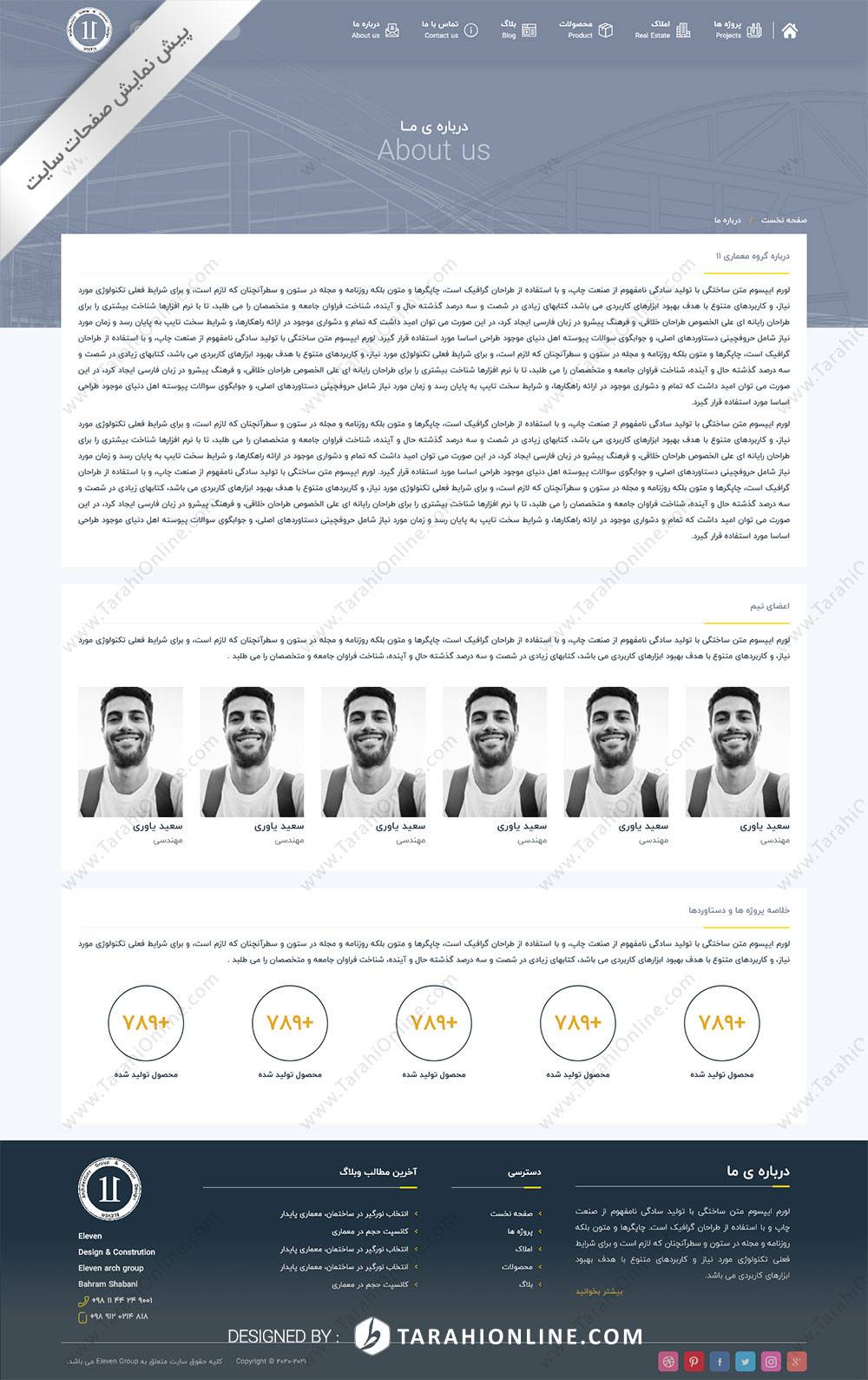 تبدیل psd به html سایت معماری گروه یازده - تصویر 9