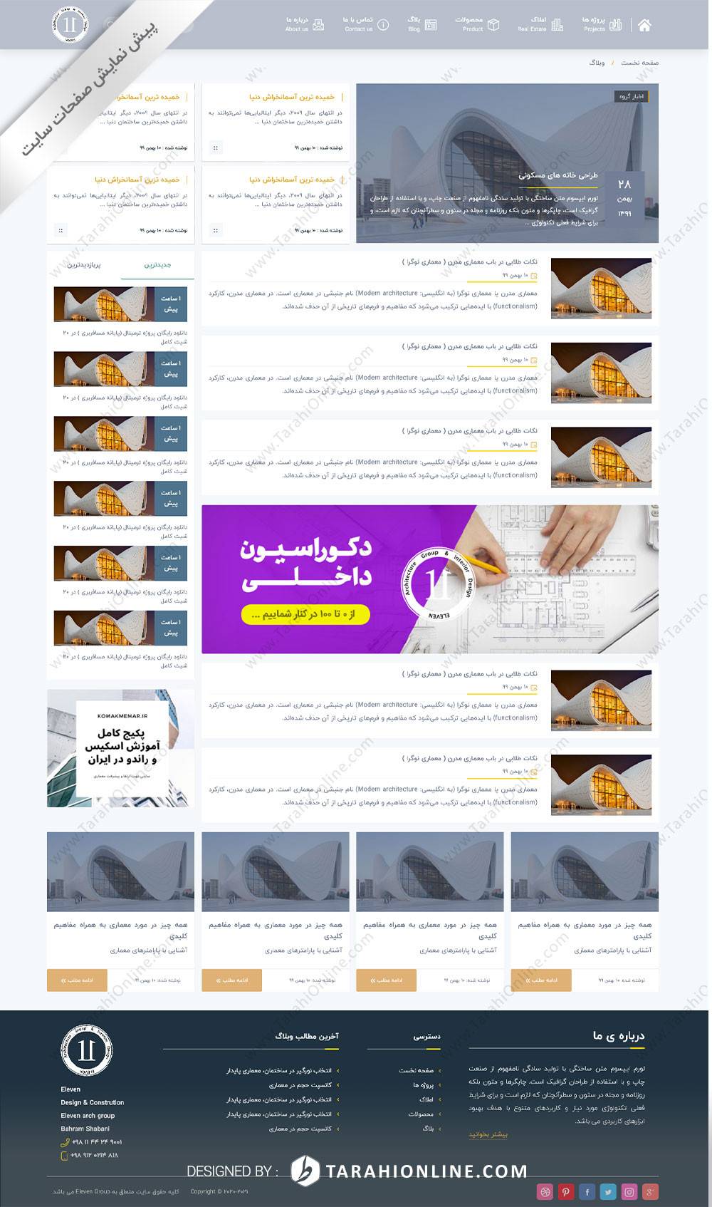 تبدیل psd به html سایت معماری گروه یازده - تصویر 10