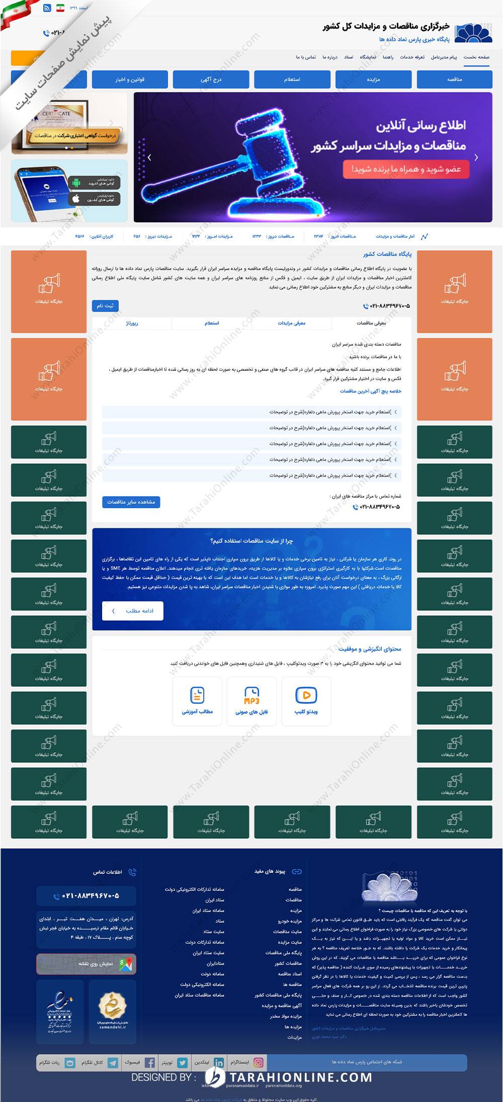 psd to html parsdade - Image 2