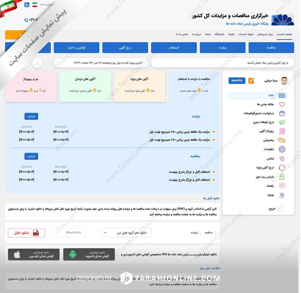 psd to html parsdade - Image 11