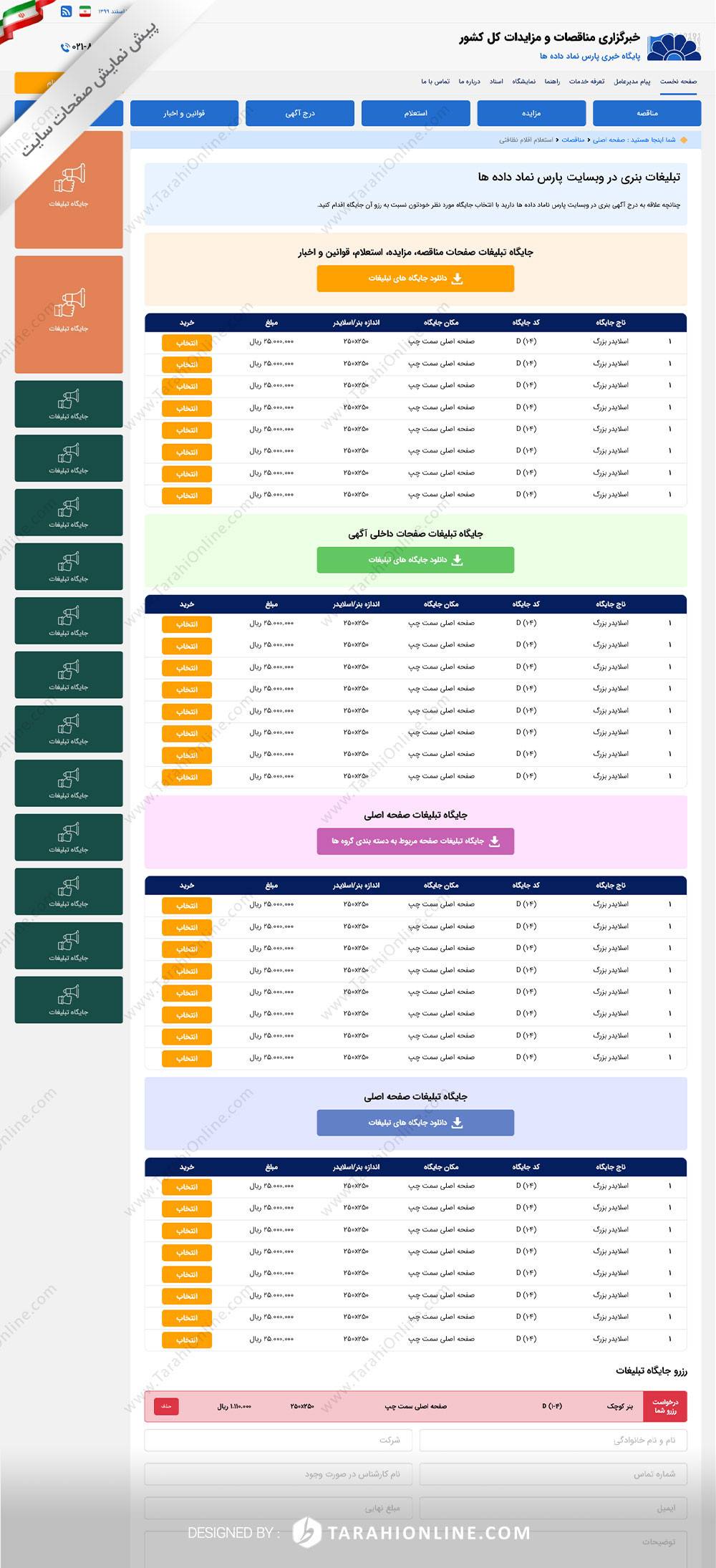 psd to html parsdade - Image 3