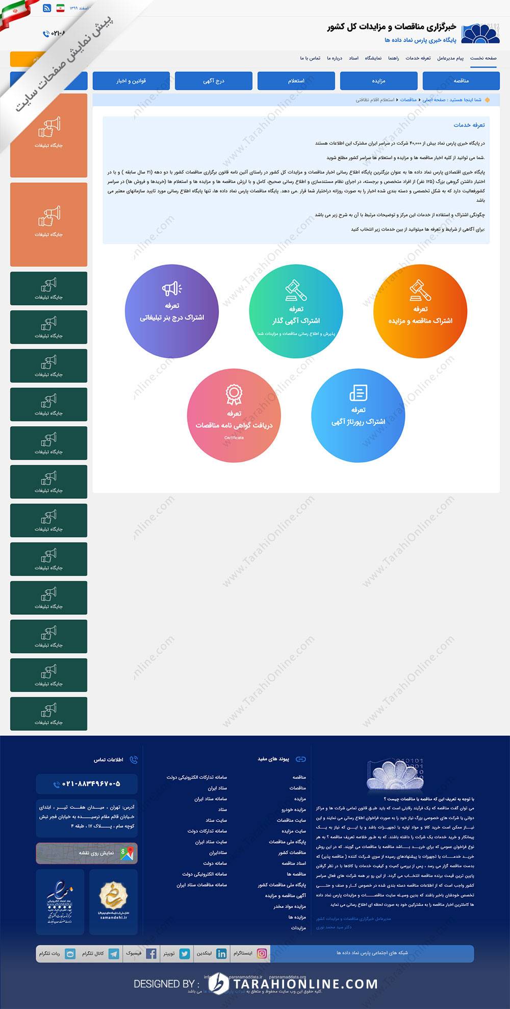 psd to html parsdade - Image 5