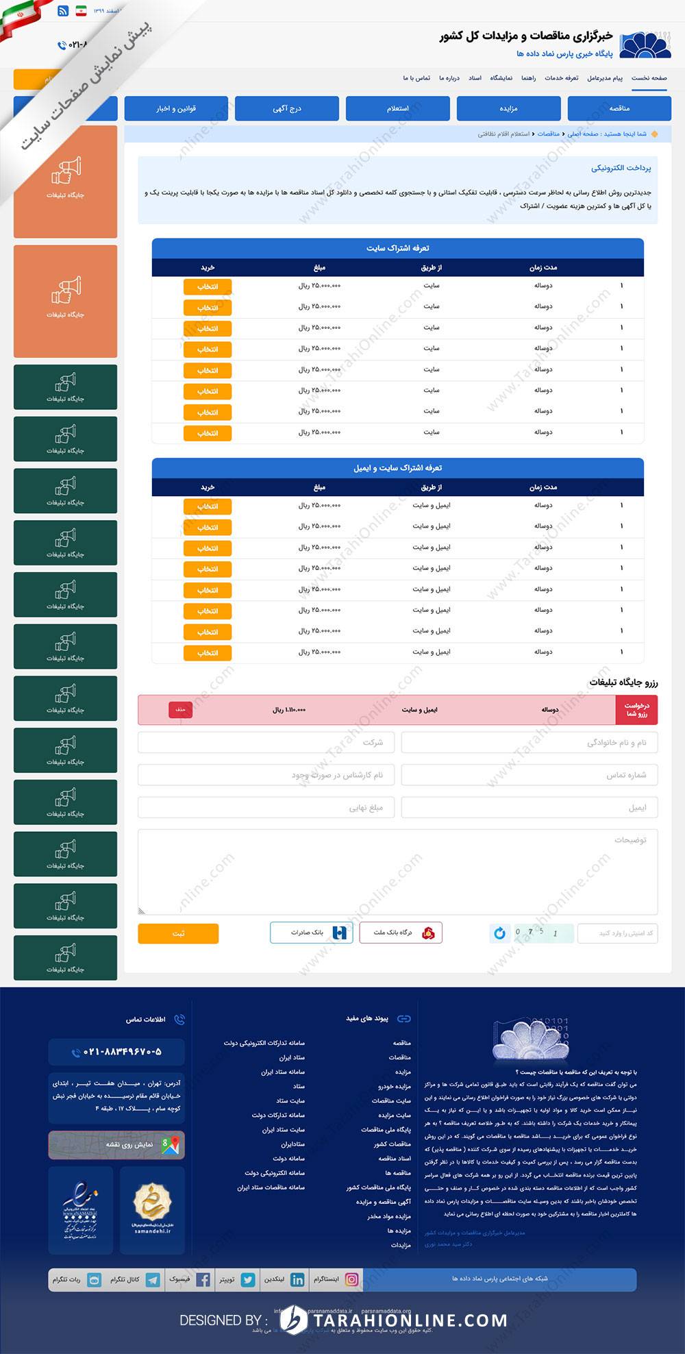 psd to html parsdade - Image 8