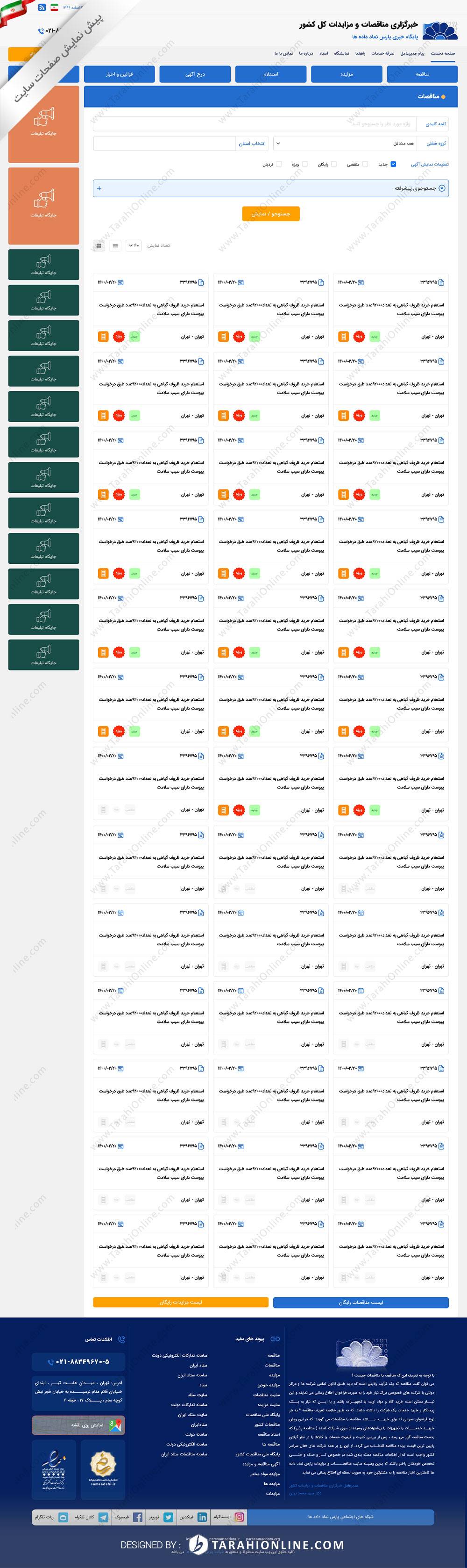 psd to html parsdade - Image 9