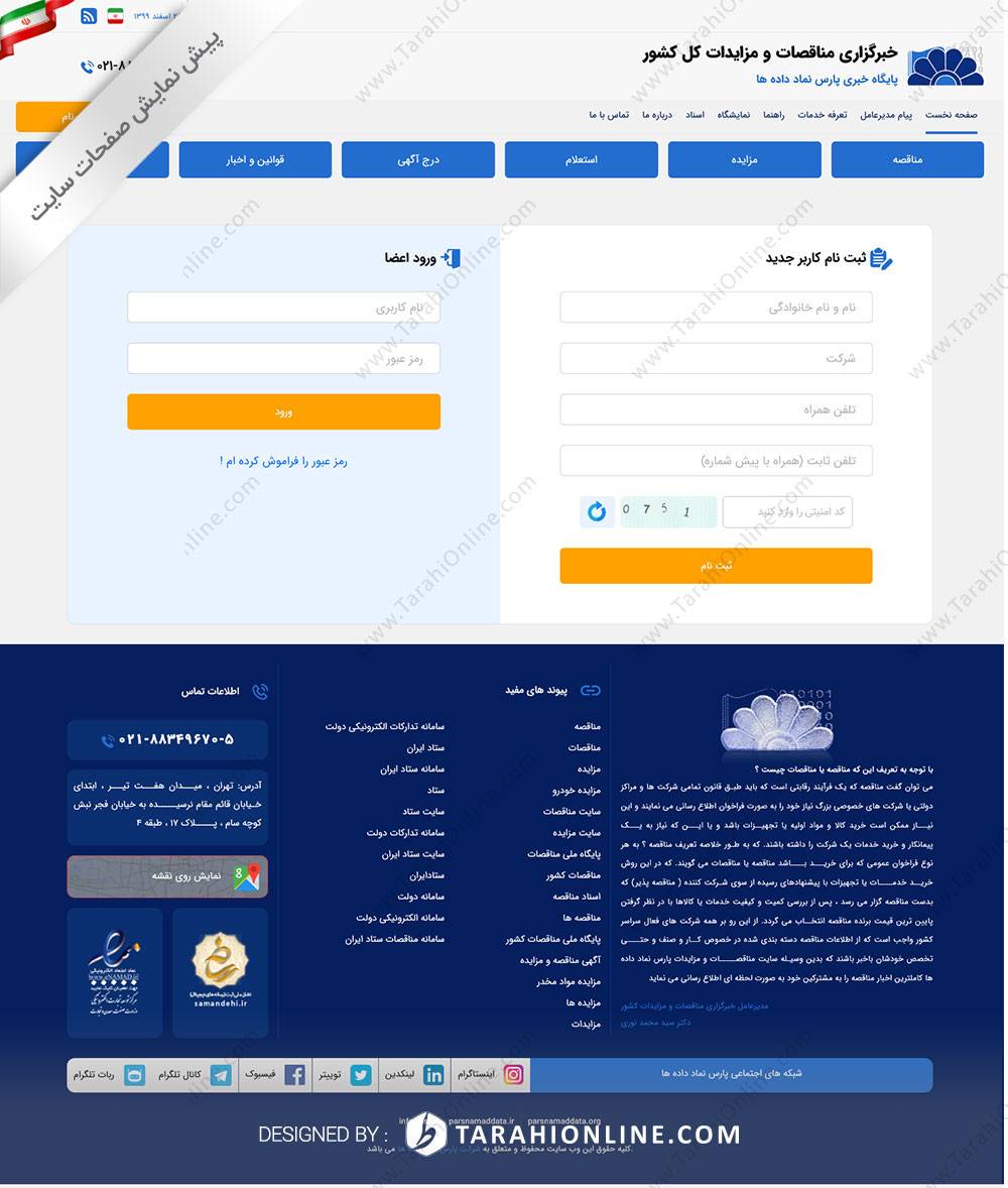 psd to html parsdade - Image 10
