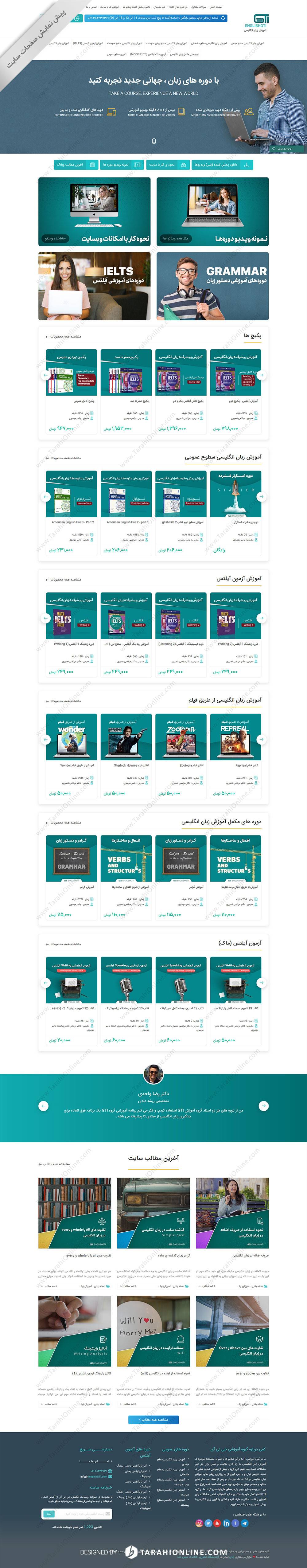 تبدیل PSD به HTML آموزش زبان انگلیسی english gti - تصویر 2