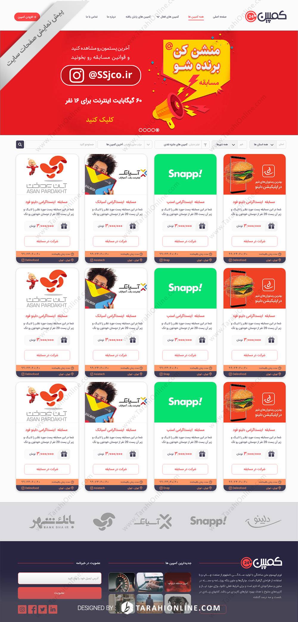 طراحی و تبدیل PSD به HTML سایت جایزه ۲۴ - تصویر 3