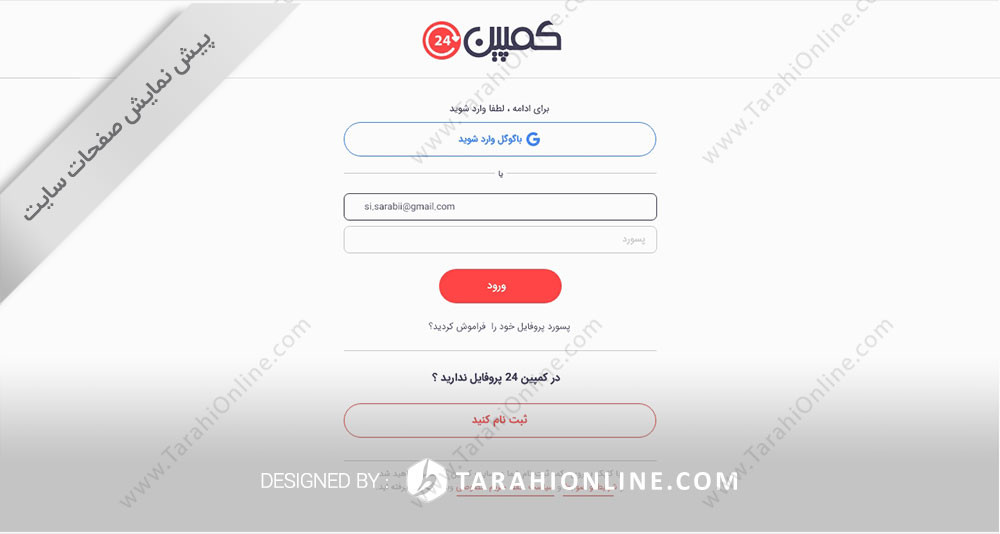 Psd To Html Jayeze24 - Image 7