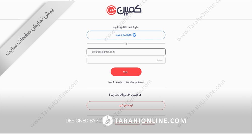 طراحی و تبدیل PSD به HTML سایت جایزه ۲۴ - تصویر 7