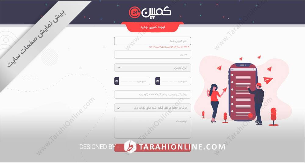 طراحی و تبدیل PSD به HTML سایت جایزه ۲۴ - تصویر 5