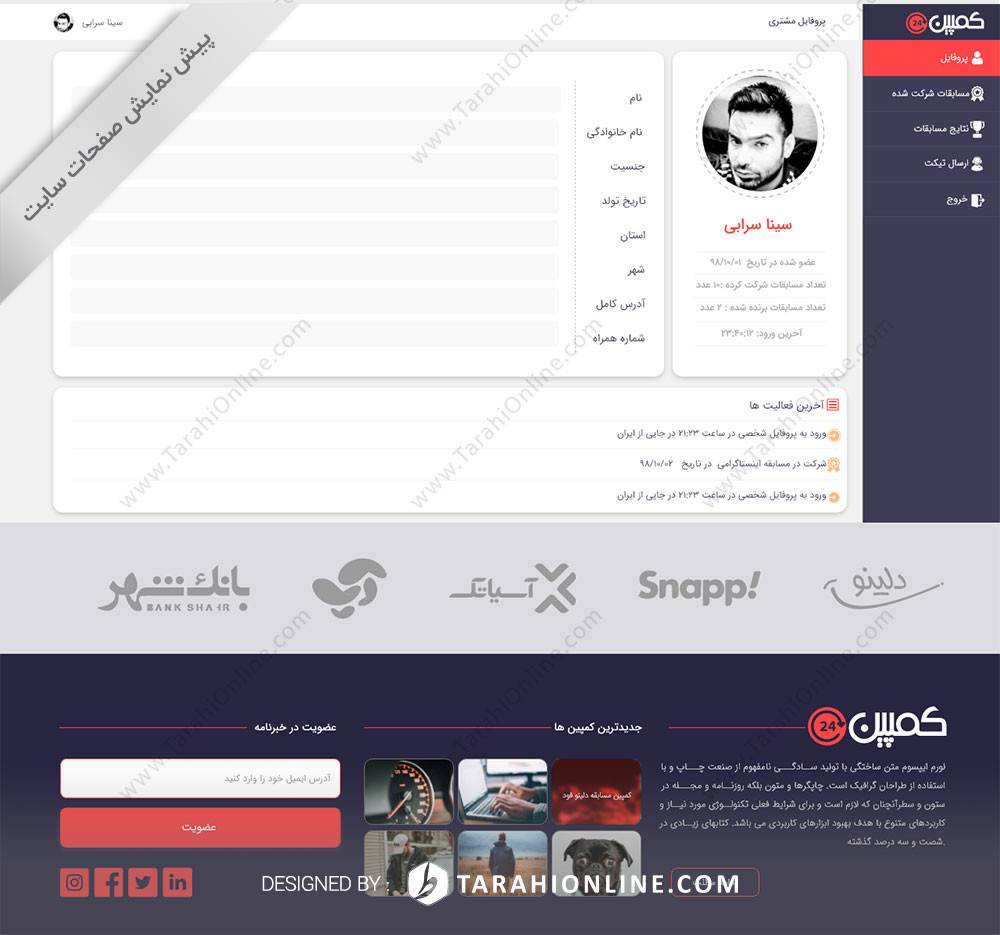 طراحی و تبدیل PSD به HTML سایت جایزه ۲۴ - تصویر 8