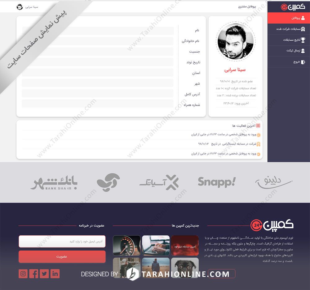 طراحی و تبدیل PSD به HTML سایت جایزه ۲۴ - تصویر 8