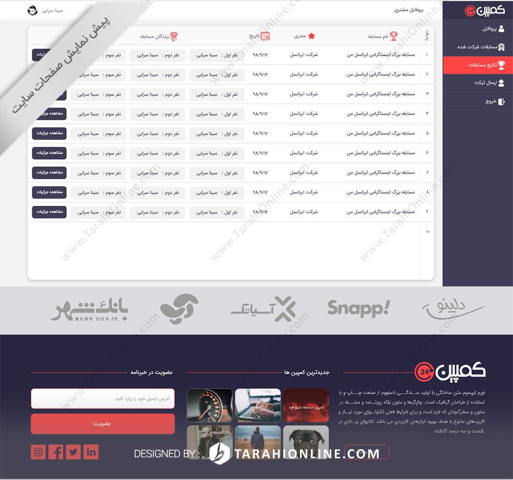 طراحی و تبدیل PSD به HTML سایت جایزه ۲۴ - تصویر 10